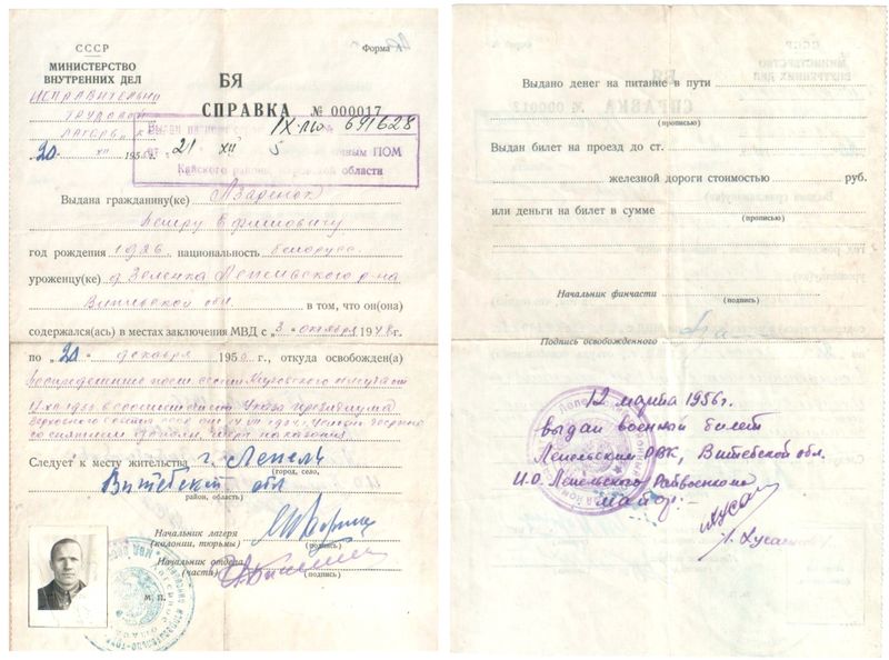 Файл:Azaronak Piotr 3.jpg